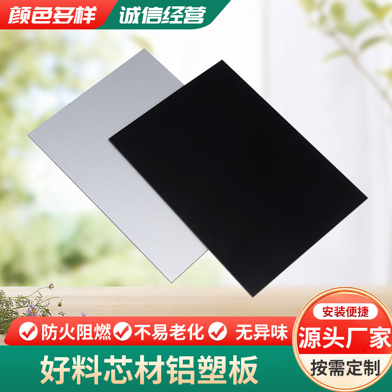 Good Material Core Material Aluminum-Plastic Panel Solid Color Fire-Retardant Decorative Panel in Stock Interior and Exterior Curtain Wall Engineering Aluminum-Plastic Composite Panel