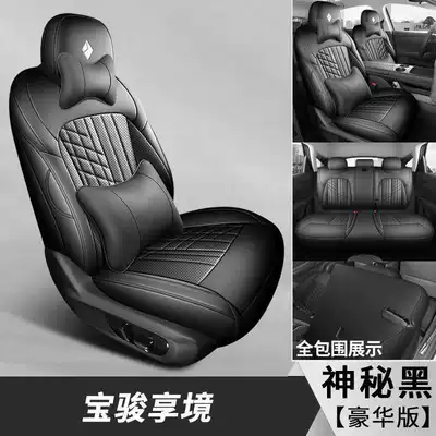 2025 Baojun Xiangjing seat cushion, Modelə uyğun (Original) oturacaq örtükləri - mysterious-black-deluxe-edition-note-the-model-year
