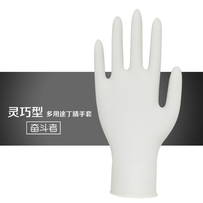 星宇F350食品级合成一次性白色丁腈手套 家务耐酸碱一次性手套