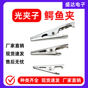 Alligator Clip Large Medium Small Light Clip Sheath Wire Electric Clip Power Clip Electrician Test Clip