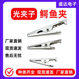 鳄鱼夹大号中号小号光夹子护套电线电夹子电源夹子电工测试夹子