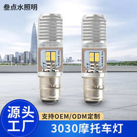 摩托车LED大灯电动车3030强光双面T19摩托车前照灯踏板车工作车灯