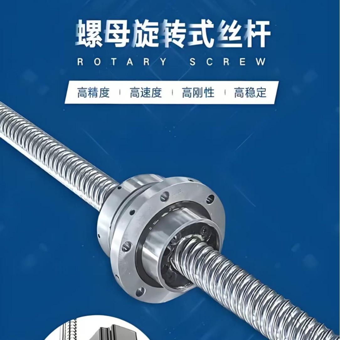 新款研磨滚珠丝杆螺母旋转式精密滚珠丝杆可按需来图来样