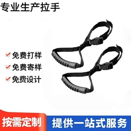 游船配件;塑料模;扶手/把手