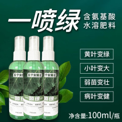 One-spray nutrient solution for green foliage fertilizer without dilution direct spray nutrient solution for fruits, vegetables and flowers general nitrogen, phosphorus and potassium water-soluble fertilizer