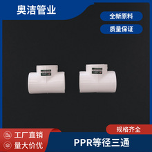 ppr�ܼ� �ȏ���ͨ 20 32 40 75 90 110���ϟ���ˮ����� ��ճģ�^
