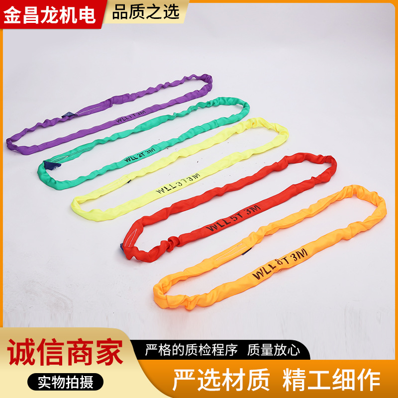 柔性吊装带高强涤纶双环扣起重吊带工业吊索具环形国标吊装带