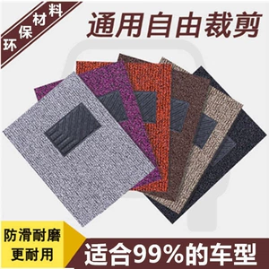 Suitable for universal car floor mats, can be freely cut to fit the driver and passenger seats, easy to clean, waterproof and wear-resistant carpet