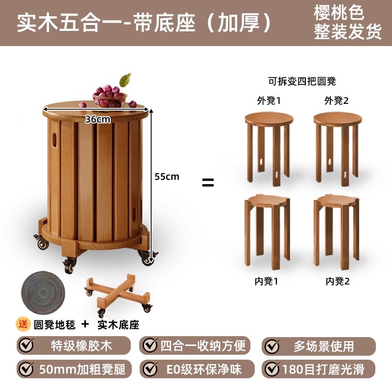 Taburetes de madera sólida que se pueden apilar, taburetes de sofá doméstico, taburetes redondos de cuatro en uno que se pueden almacenar en la sala de estar