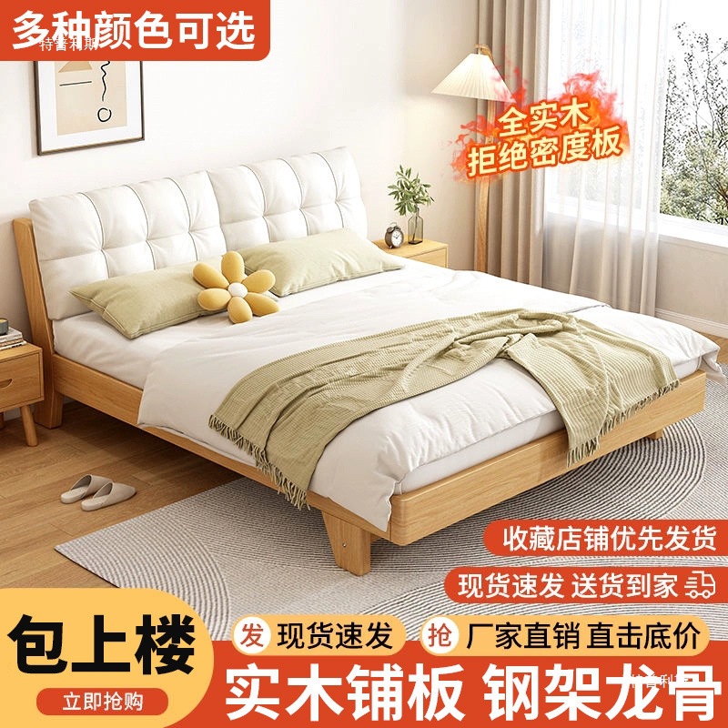 Solid Wood Bed 1.5m for Home Use 1.8m Double Master Bedroom Nordic Large Bed Small Apartment 1m Simple Rental House Single Bed