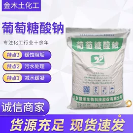 增稠剂;甜味剂;蔗糖