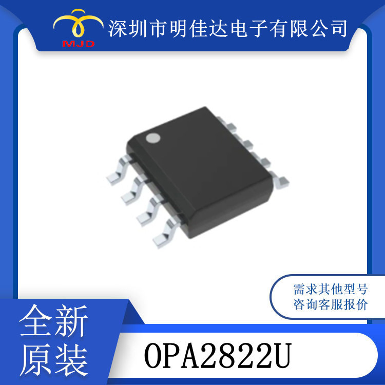 OPA2822U  OPA2830IDGKR 运算放大器 欢迎咨询
