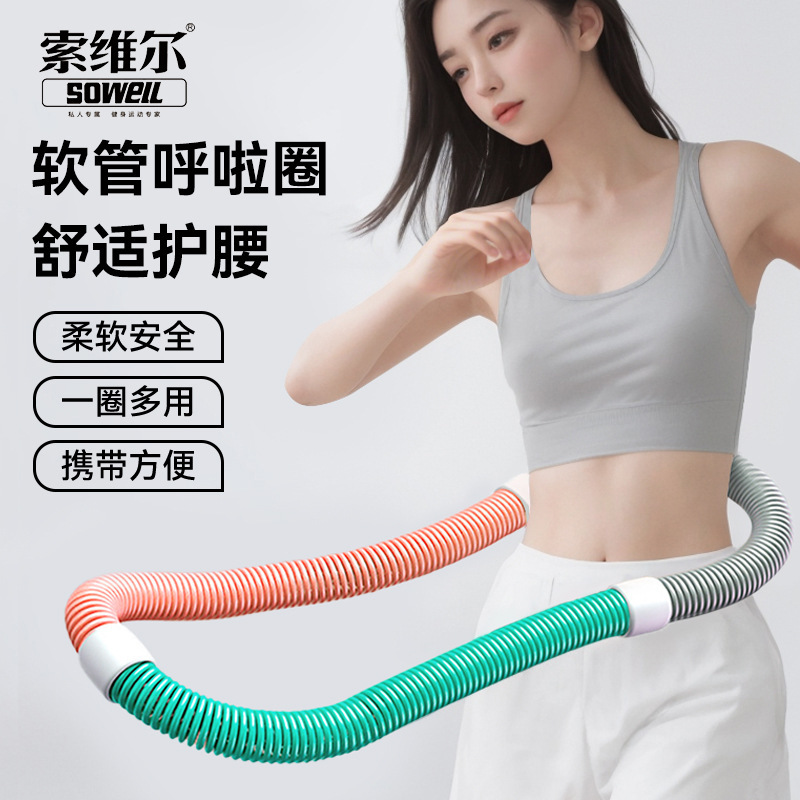 马卡龙静音弹簧呼啦圈塑料加重软呼拉圈成人健身收腹瘦肚子呼啦圈|undefined