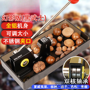Nutcracker Tool for Hazelnuts, Apricot Kernels, Walnuts, and Macadamia Nuts, High-End for Pregnant Women