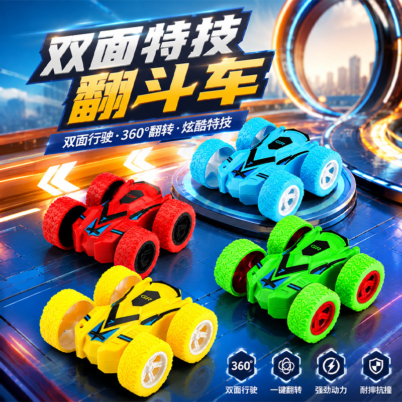 Customized Inertial Double-Sided Car, Children's Stunt Four-Wheel Drive Car, Simulation Off-Road Vehicle, Boys' Toy Gift, Night Market Wholesale Customized Inertial Double-Sided Car, Children's Stunt Four-Wheel Drive Car, Simulation Off-Road Vehicle, Boys' Toy Gift, Night Market Wholesale