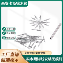 实木踢脚线专用无痕钉单头双向钉子墙体隐藏打孔印记无痕羊角钉