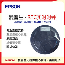 RX8130CE B RTCʵʱʱ��оƬ 5ppm ����32.768khz X1B0003110001