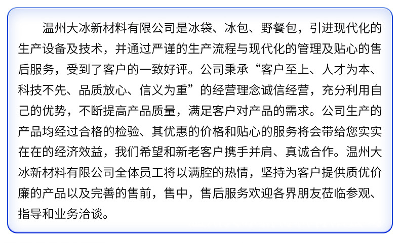 大冰冰袋详情_23