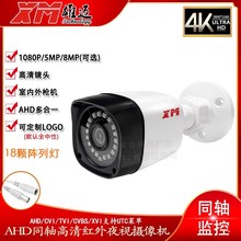 雄迈有线同轴AHD模拟百万高清全彩监控摄像头增强IP66防水