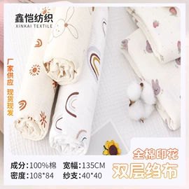 其他棉类面料;纱卡;其他化纤面料