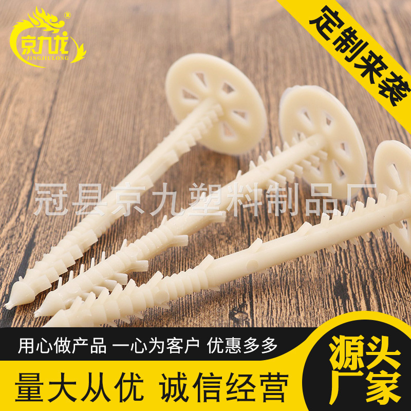 厂家直供结构保温一体化专用保温钉各种规格可保温链接件尼龙