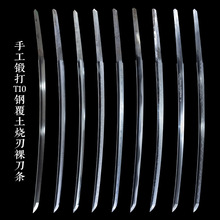 T10钢覆土烧刃日本刀裸刀条刀身武士长刀剑黏土回火Hamon未开刃