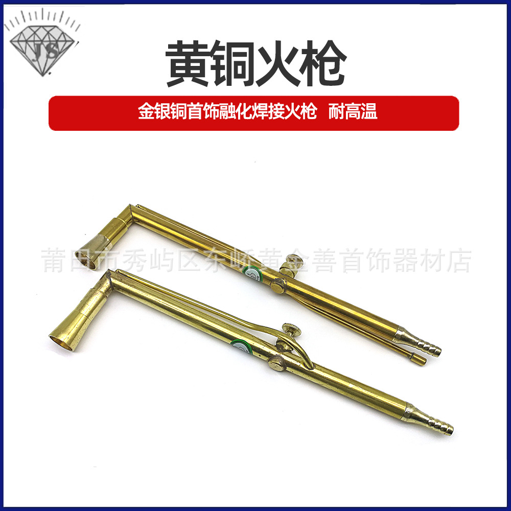 特大铜单管火枪焊枪 火吹 金银铜饰品熔化焊接枪首饰器材打金工具