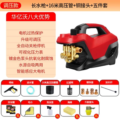 Machine, Car washing machine - pressure-regulating-version-long-water-gun16-m-high-pressure-pipecopper-quick-connection5-piece-set