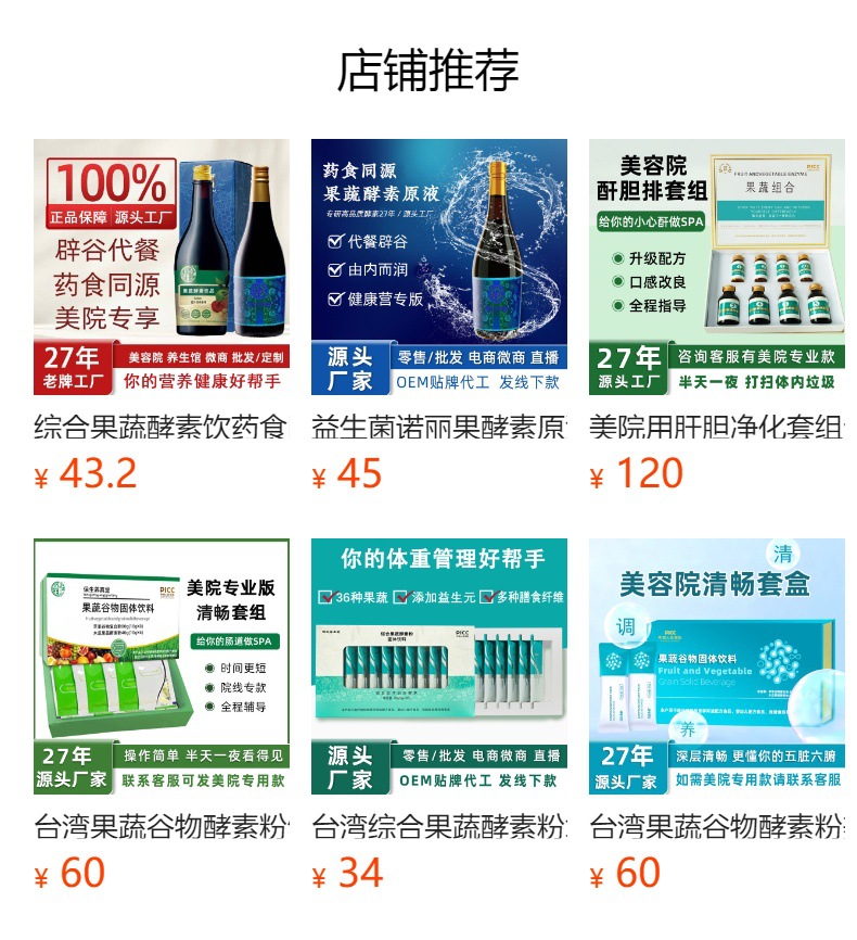 Taiwan-Style Probiotic Grain Enzyme Powder — Fruit & Vegetable Ferment Drink Mix with Dietary Fiber overview