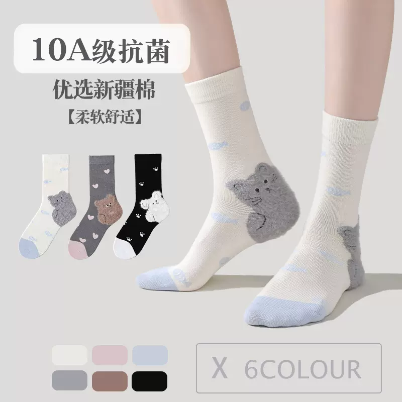 【爪绒小暖】3双装卡通袜子女秋冬中筒袜精梳棉可爱日系百搭潮流