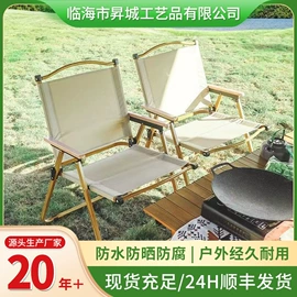 折叠椅;藤编桌椅;户外折叠桌椅