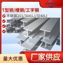 工字H钢焊接折弯热轧不锈钢201/304/316碳钢定制异型定尺长度酸白