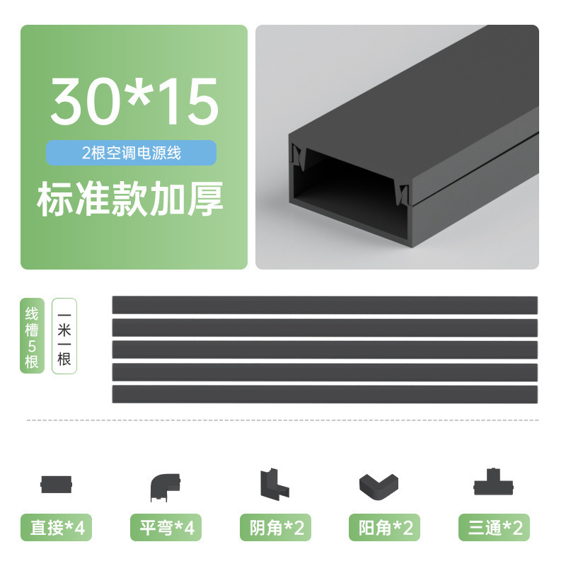 电线固定器网线收纳走线神器明线遮挡条隐形藏线墙面装饰线槽明装|undefined