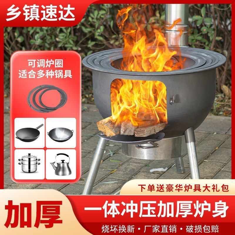 柴火炉灶新款加厚农村柴火灶节能户外便携可移动烧木柴家用大锅灶|undefined
