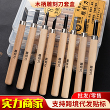 宏派木雕刻刀套盒版画雕刻专用篆刻工具板刻画手工篆刻橡皮章刻刀