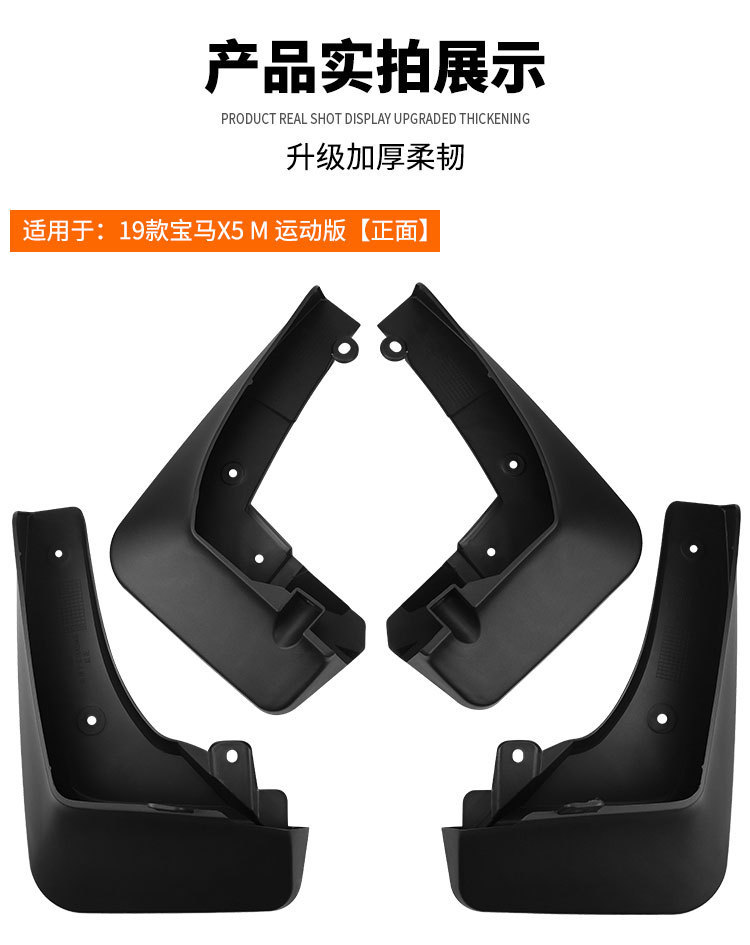 Suitable for BMW X5 M Sport G05 2019-2026 car tire fender cover, foreign trade cross-border