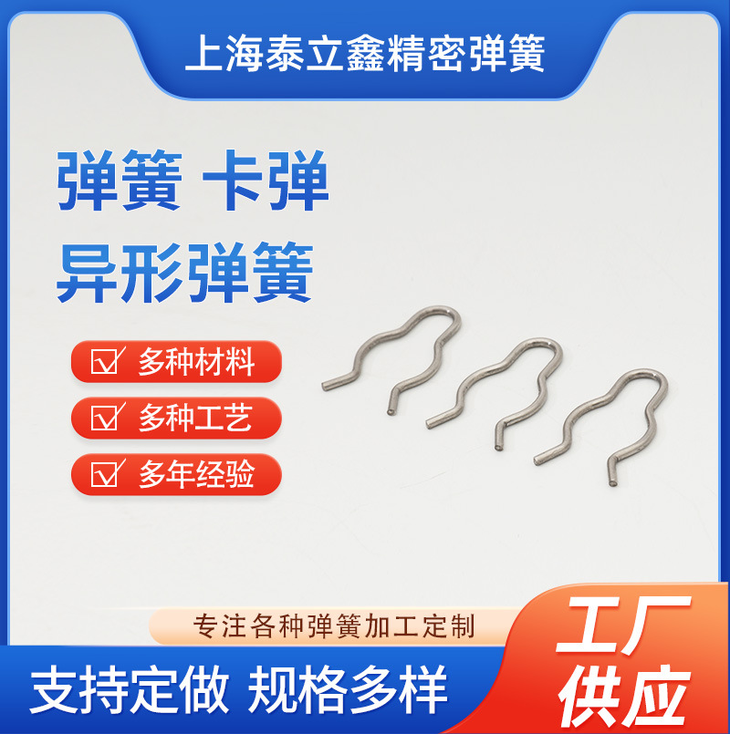 专业生产扭转弹簧生产塔形不锈钢圆柱压缩弹簧双钩拉伸扭簧异形线