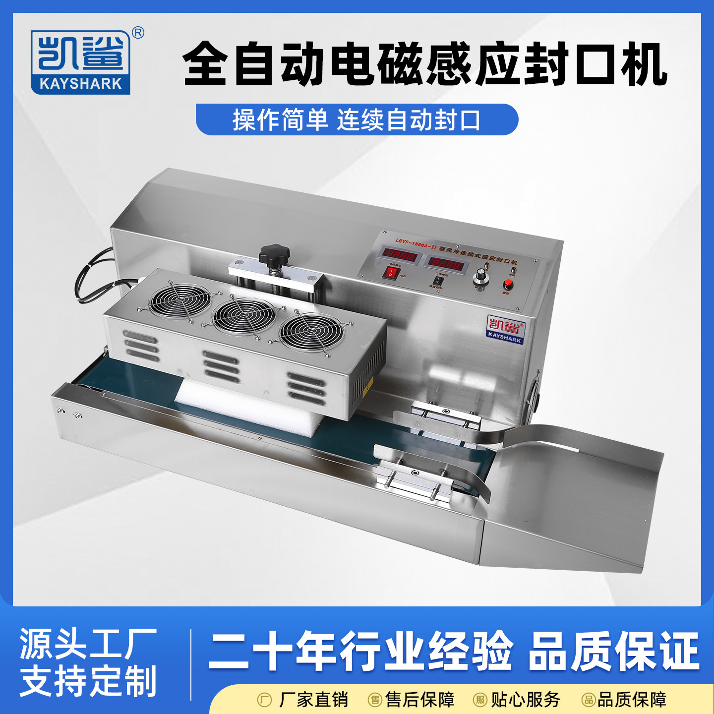 全自动电磁感应 蜂蜜塑料瓶玻璃药瓶铝箔膜垫片机油桶连续封口机