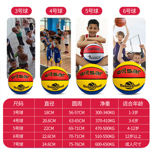 ♔ Children's Basketball Kindergarten Baby Primary School Student Beginner 3-4-5-6-7 Training Ball No. 5 Blue