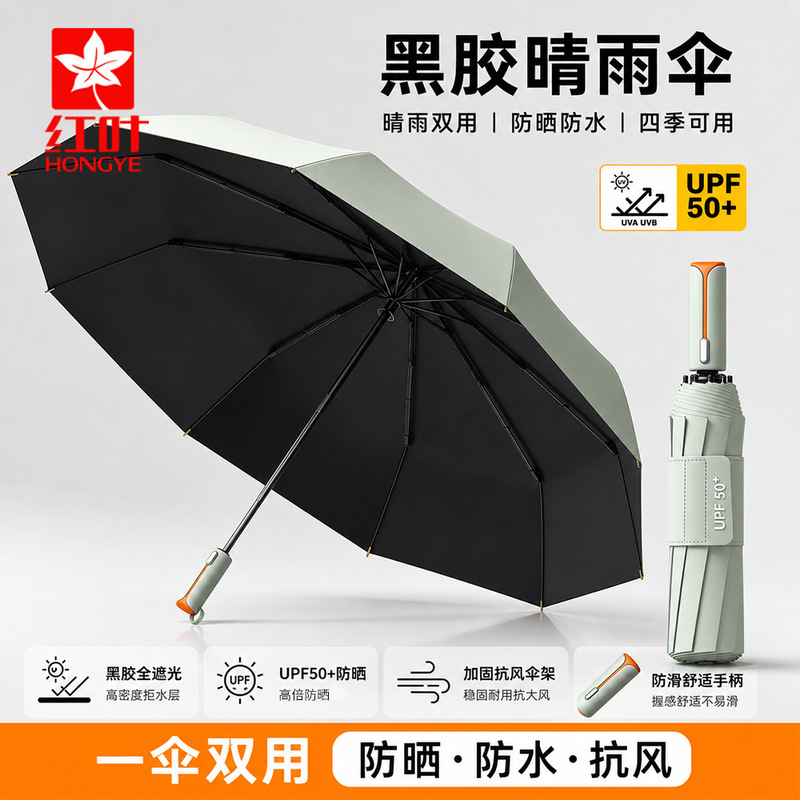 Red Leaf Sun Umbrella, Labor-Saving, Fully Automatic, Sun Protection, Folding, Portable, Women's Dual-Use (Sunny/Rainy), Black Coating Sun Umbrella Red Leaf Sun Umbrella, Labor-Saving, Fully Automatic, Sun Protection, Folding, Portable, Women's Dual-Use (Sunny/Rainy), Black Coating Sun Umbrella