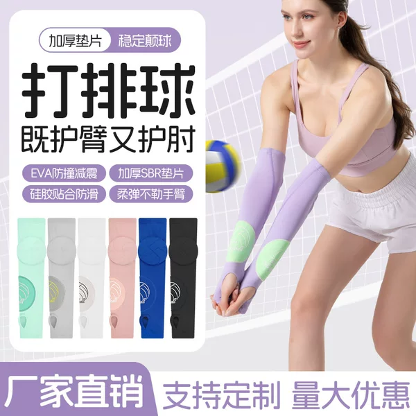 Volleyball Thickened Anti-Collision Arm Guards, High School Entrance Examination Sports Elastic Anti-Slip Finger Elbow and Wrist Guards, Ball Protection Protective Gear