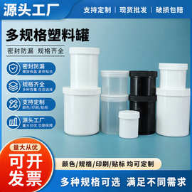 现货广口白色塑料直立桶100ml500毫升粉末分装罐子油漆油墨塑料桶