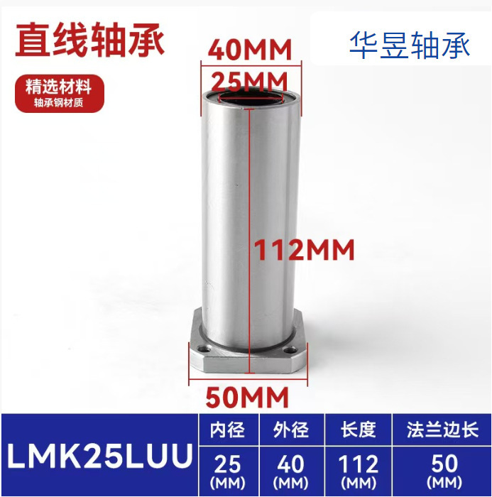 直线滑动运动滚珠轴承LM加长UU直筒带法兰圆法兰方法兰LMKLMFLMH|undefined