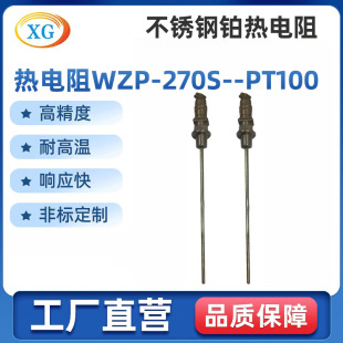 KSWZP-270S/PT100߾ȲP䓟