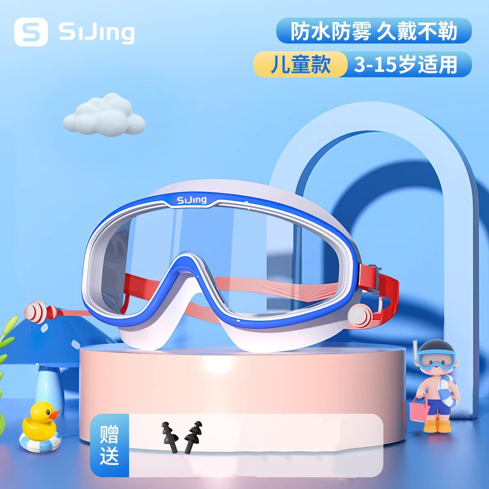 플랫 어린이 모델 - 빨간색과 파란색 모델 [누드 핏, 방수 및 김서림 방지] 가방 + 무료 귀마개