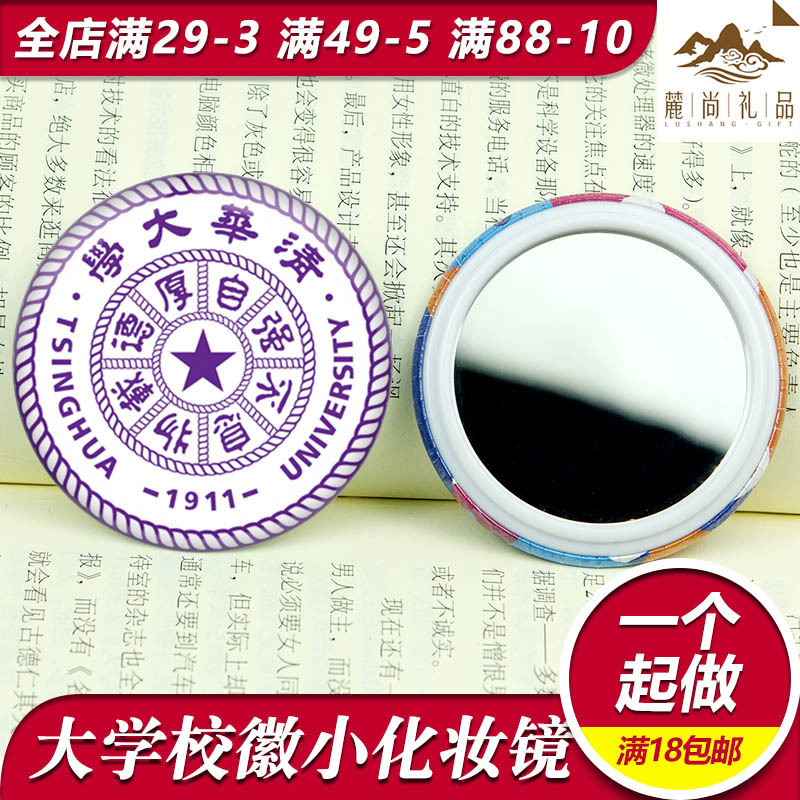 Chinese University Emblem LOGO Personalized Portable Student Small Mirror Round Mini Portable Cosmetic Mirror Gift