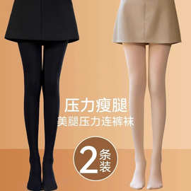 黑色压力瘦腿袜女春秋款冬季丝袜光腿神器肉色加绒加厚打底连裤袜