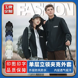 男式卫衣;冲锋衣、裤;男Polo衫