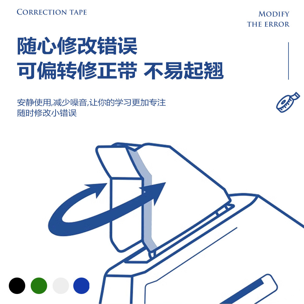 La cinta correctora de núcleo reemplazable es sedosa y continua para llevar a los estudiantes a la oficina.