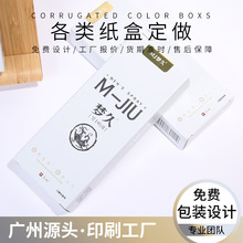 保健品纸盒定制厂家设计印刷男士喷剂外包装盒子高档医药彩盒定做